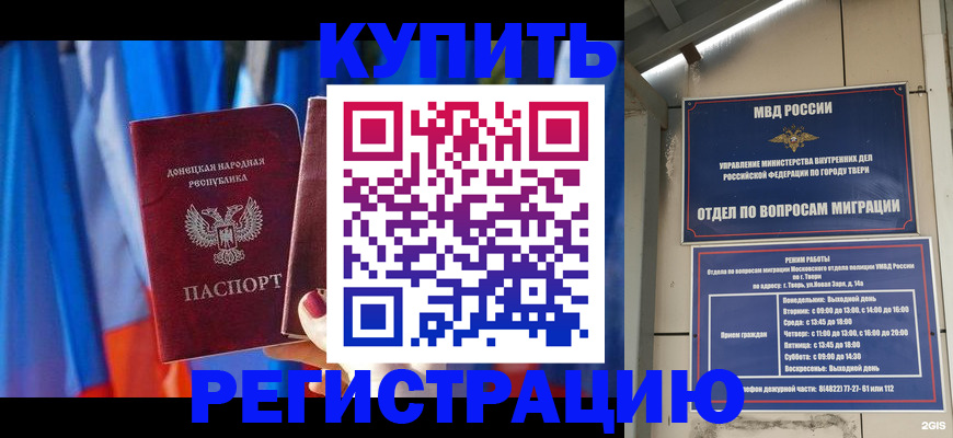 регистрация для дет. сада в Курганинске