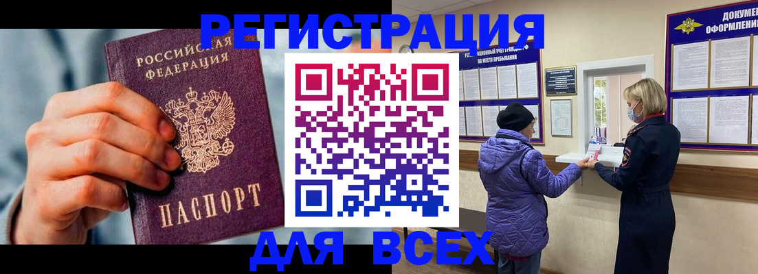 прописка ребенка в Курганинске